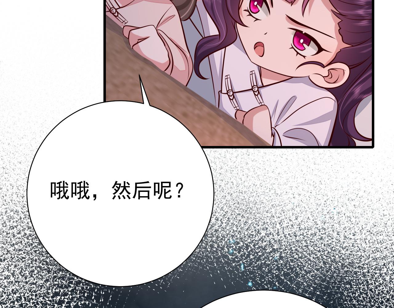 第83话 皇姐胆子也不大嘛！56