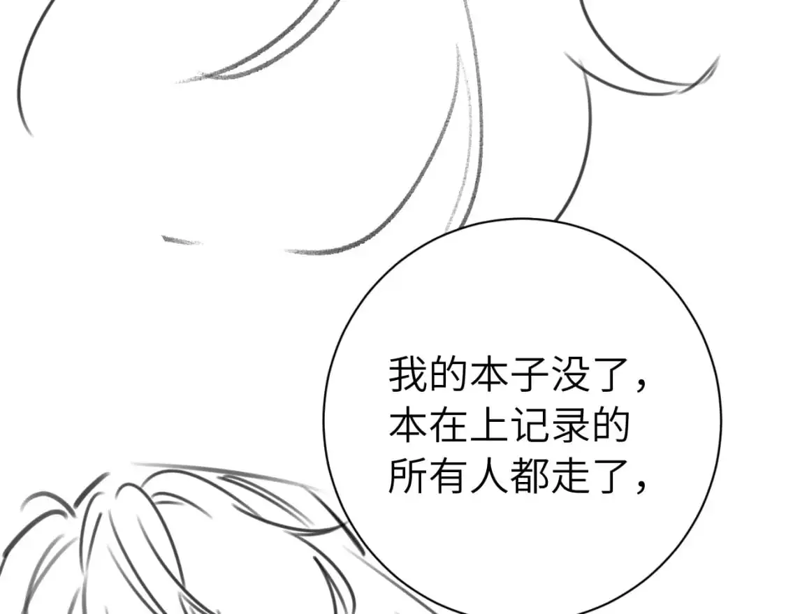 第218话 大皇兄对你好吧~74