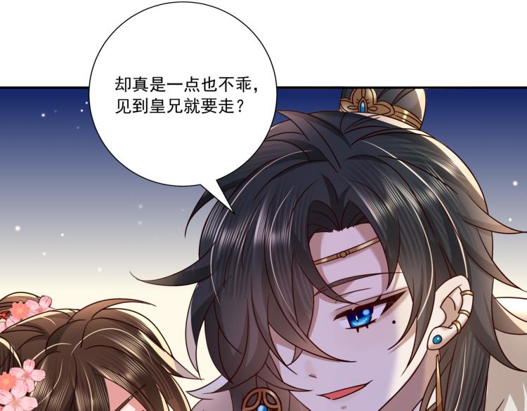 第13话 谁招惹他了？！70