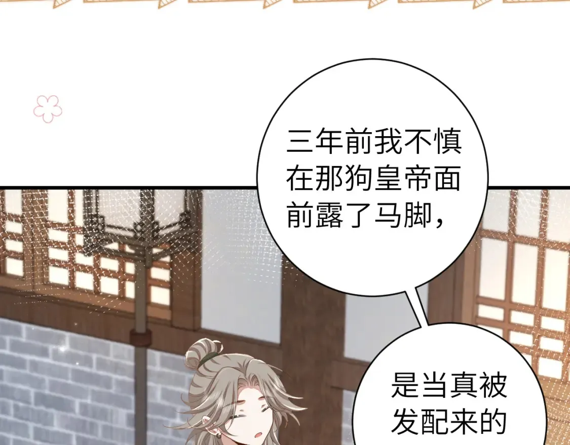第160话 她的信…21