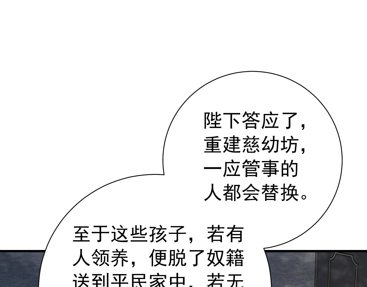 第64话 真相大白！71