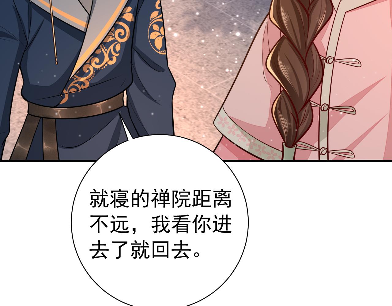 第71话 动摇的心68
