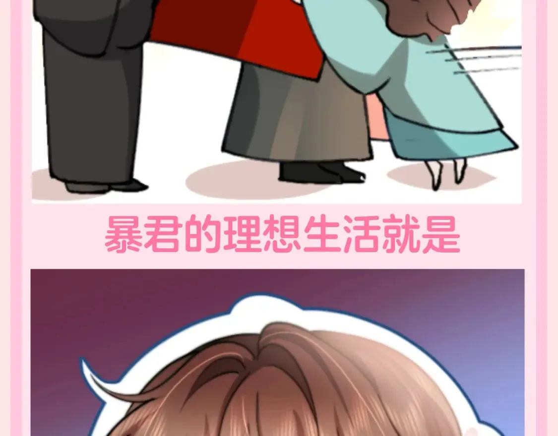加更第118期 整活企划：暴君的理想生活5