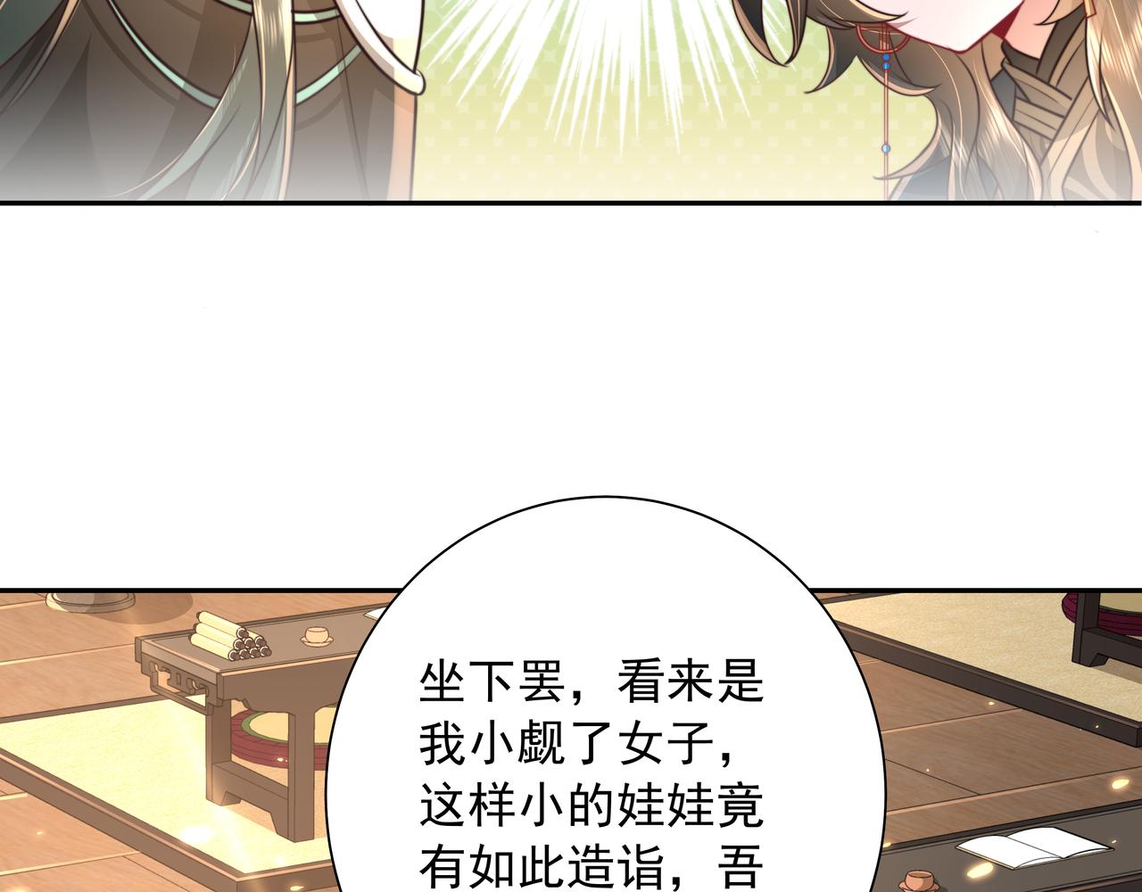 第47话 你到底是何人？！70