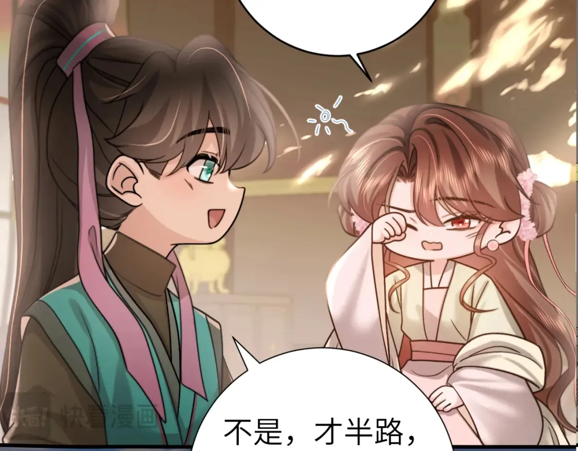第239话 闭眼62