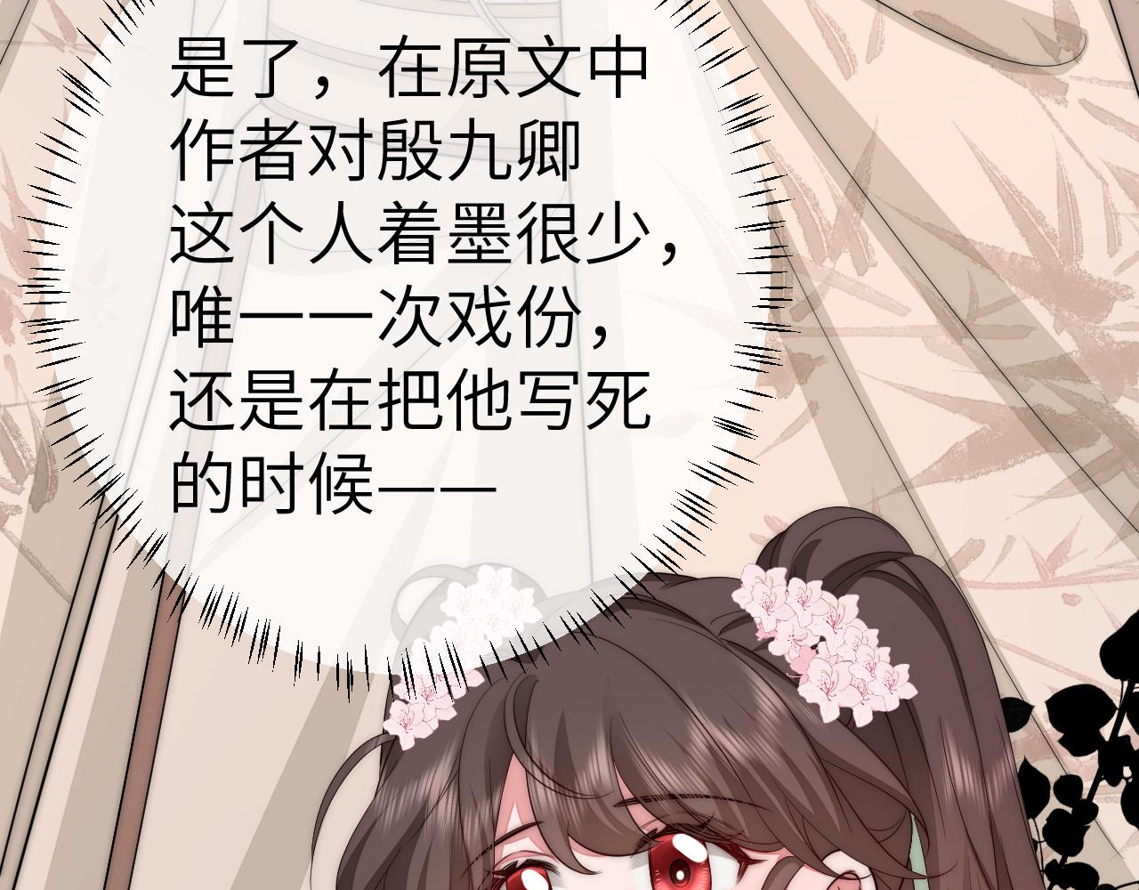 第134话 七公主为何红了眼眶41