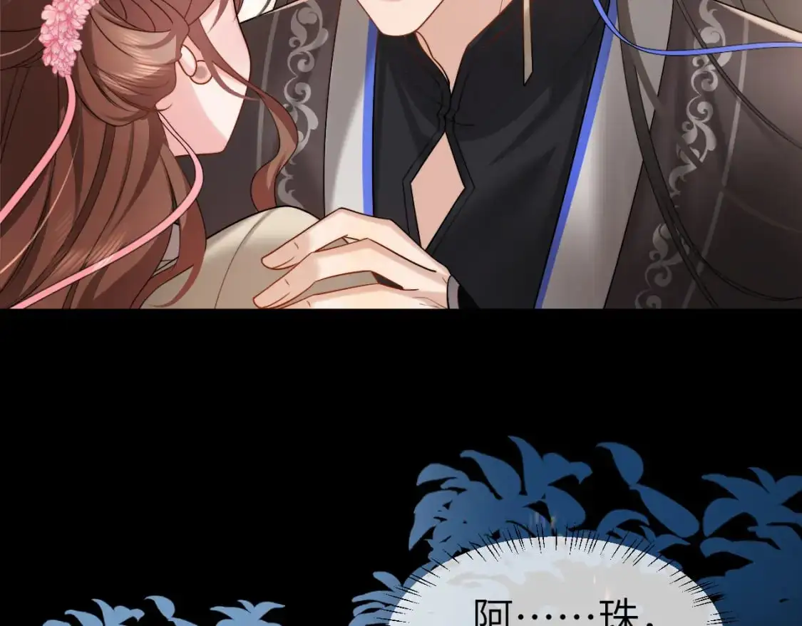 第224话 我不是你的阿珠！9