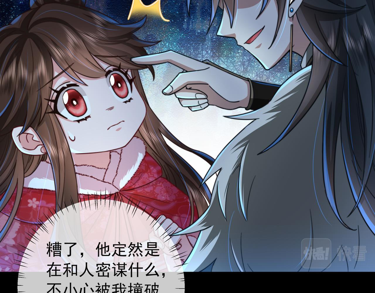 第19话 六哥哥很凶吗？39