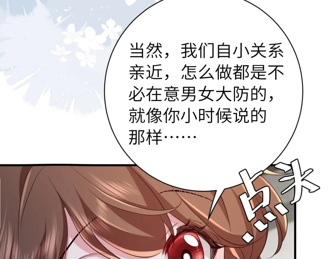 第173话 我能…抱抱你么？71