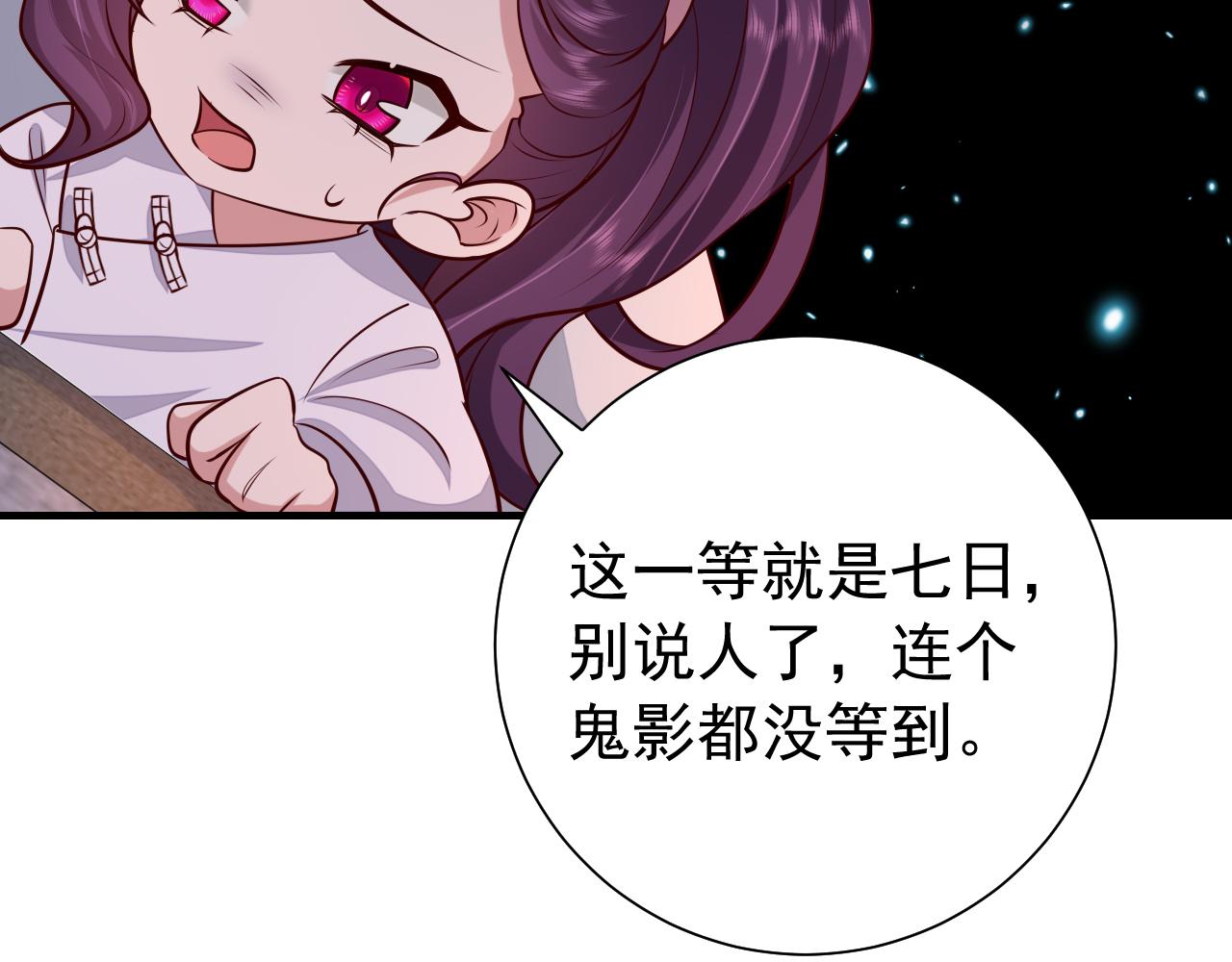第83话 皇姐胆子也不大嘛！59