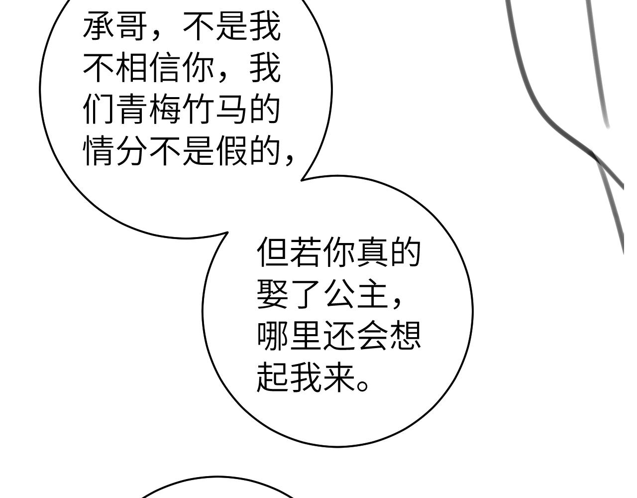 第147话 抓兔子81