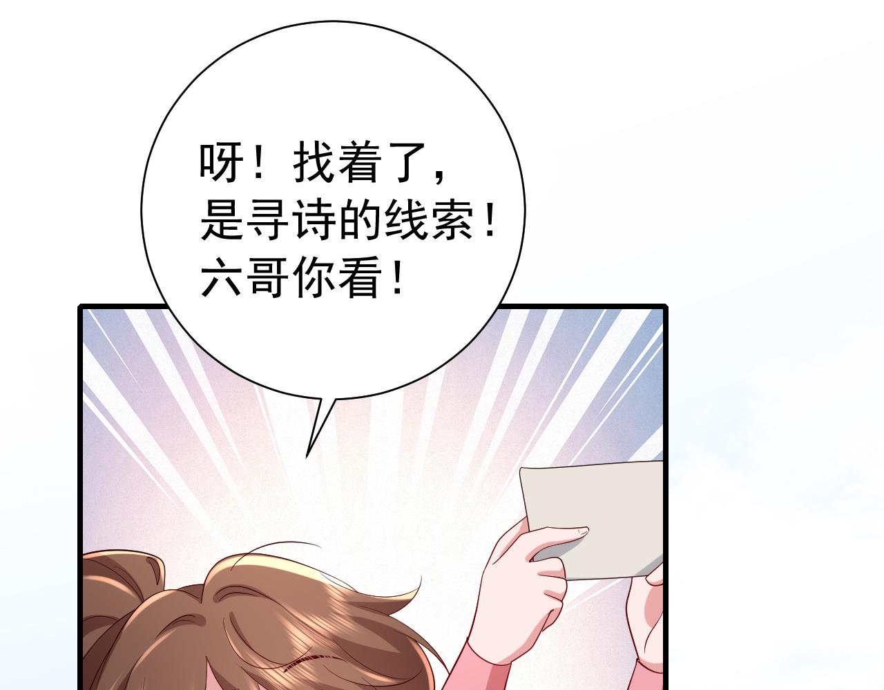 第87话 遇袭！26
