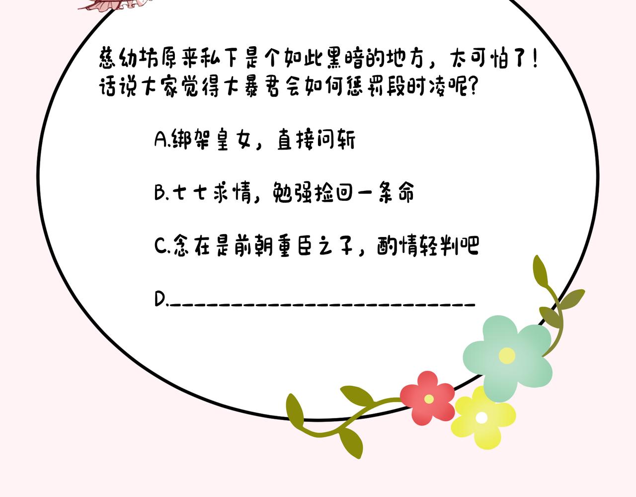 第64话 真相大白！92