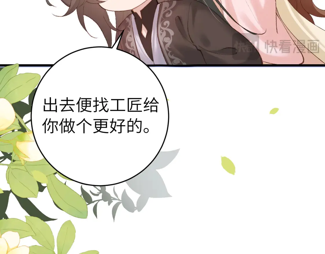 第257话 心上人86