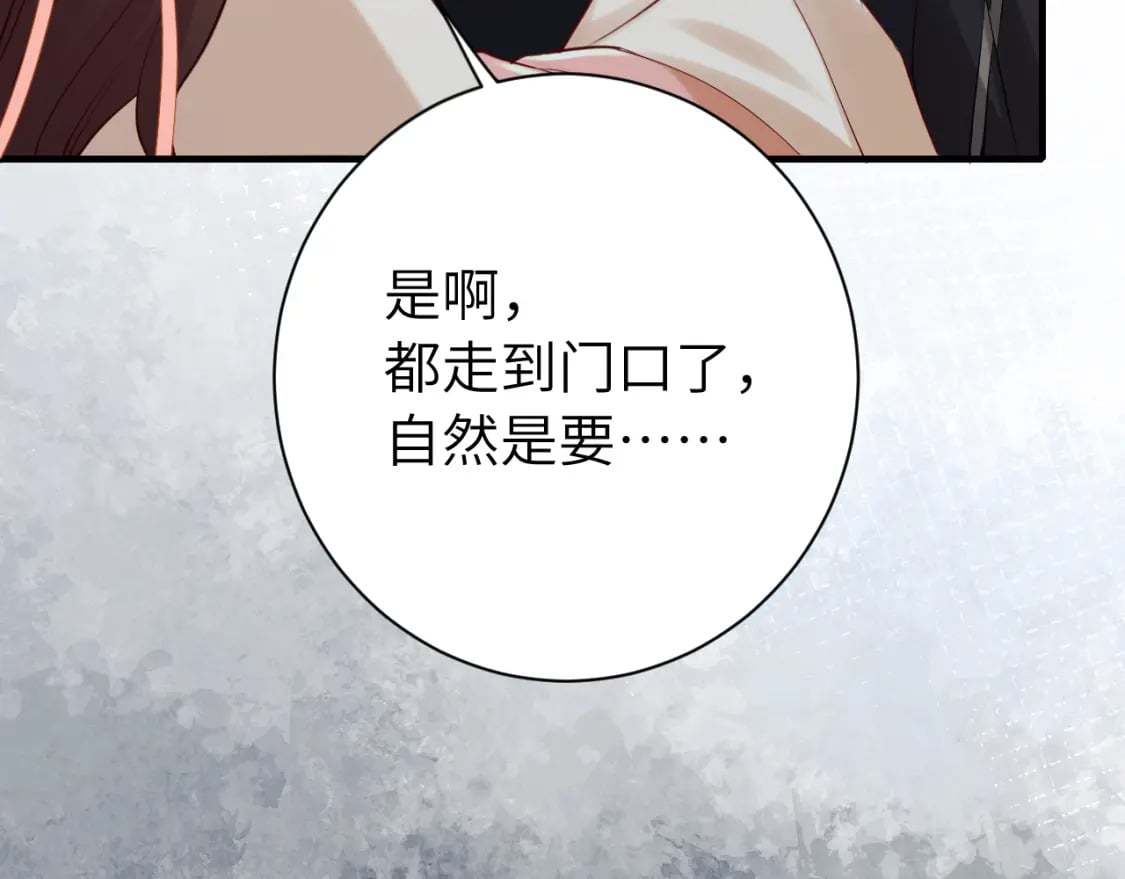 第173话 我能…抱抱你么？34