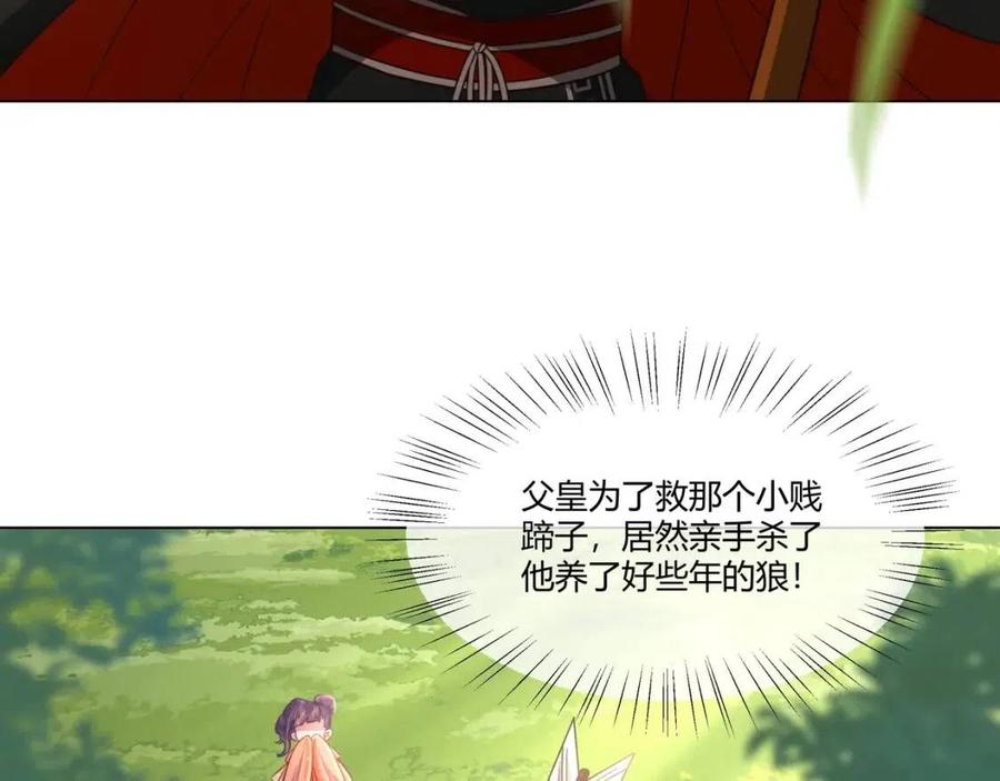 第5话 要喂狼了？50