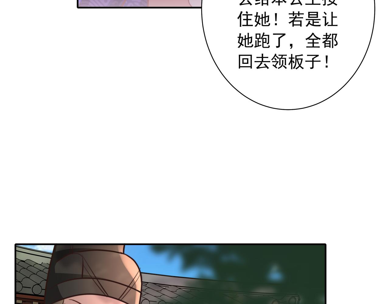 第24话 不许欺负我的人！37
