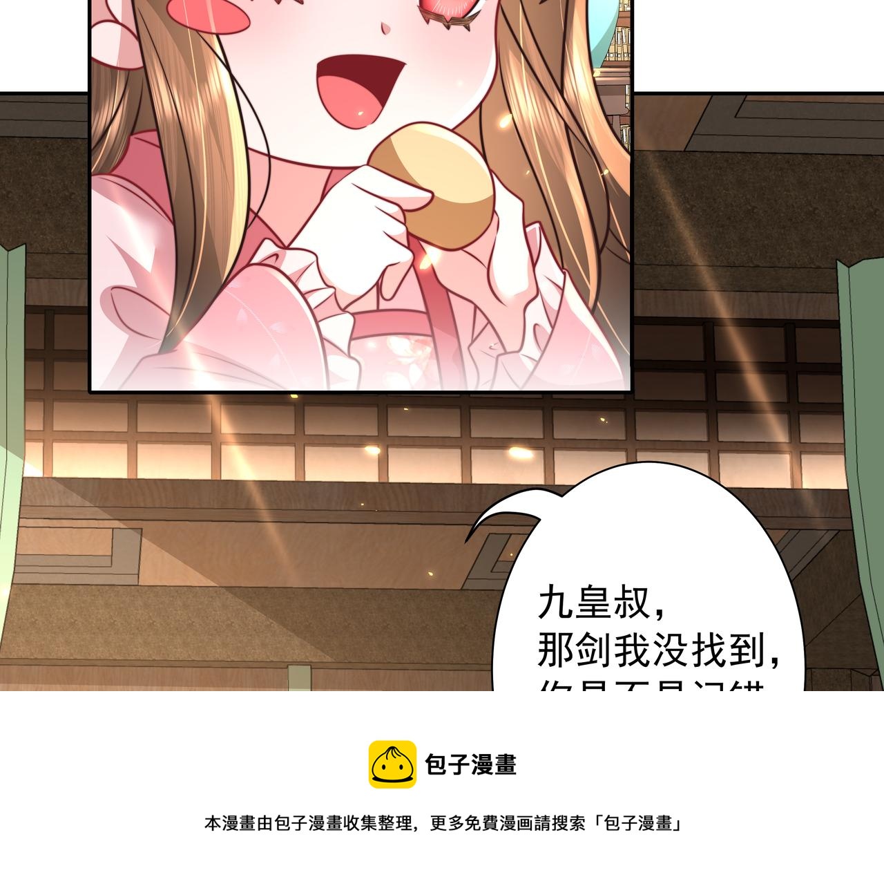 第54话 来帮九皇叔选妃！64