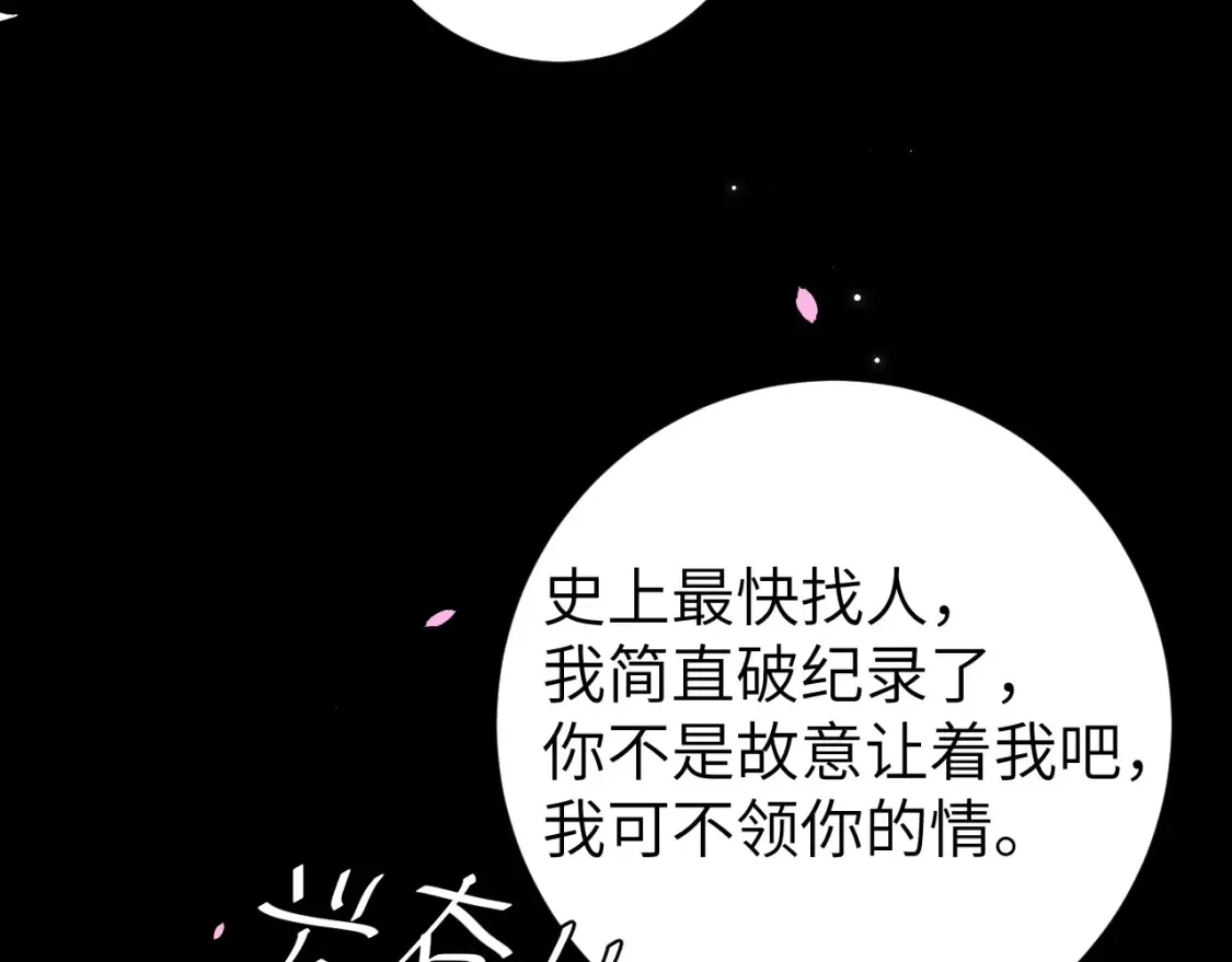 第242话 强吻55