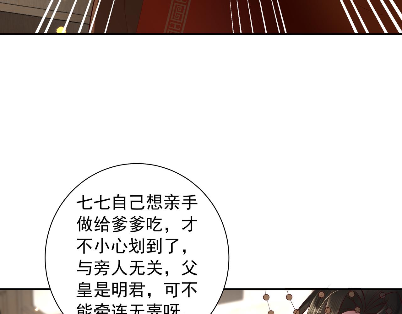 第33话 他知道我在撒谎62
