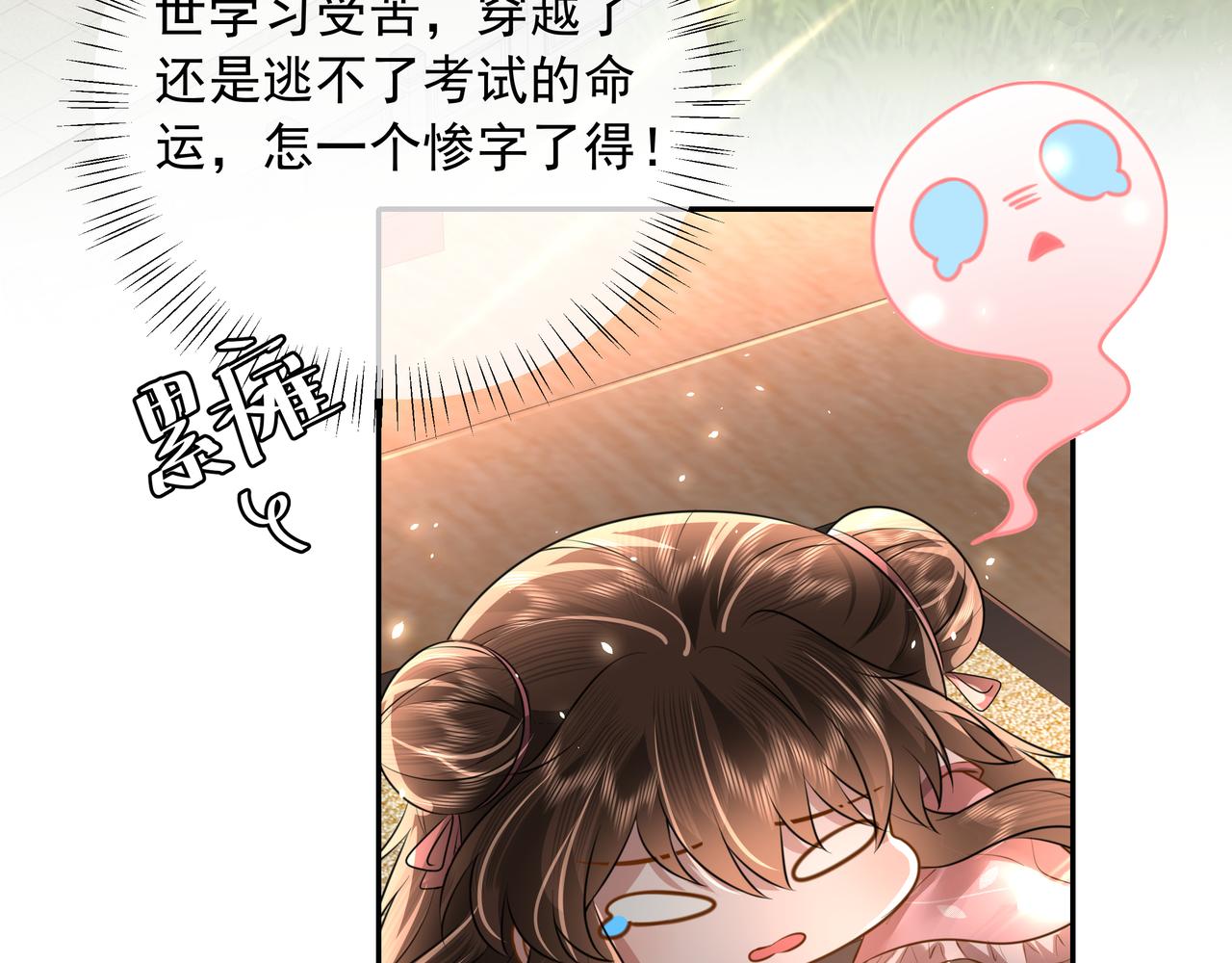 第50话 要被查成绩？！30