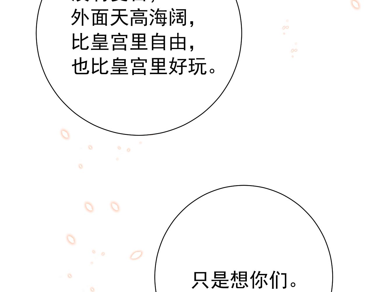 第98话 朕，御驾亲征！20