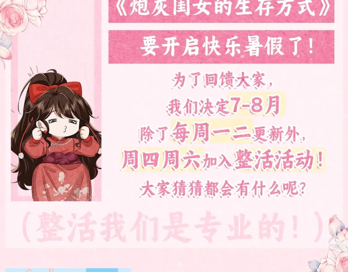 彩蛋第4期 七七穿回现代？2