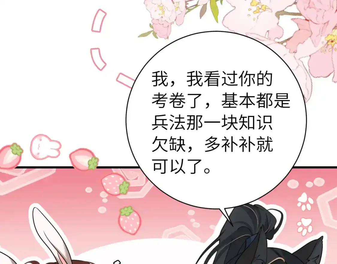 第229话 我肯定是病了33