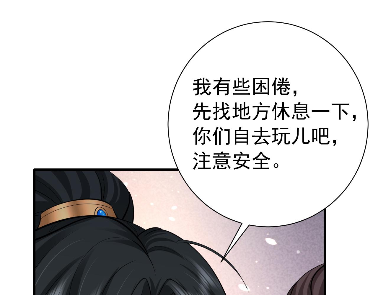 第93话 追妻之路道阻且长49