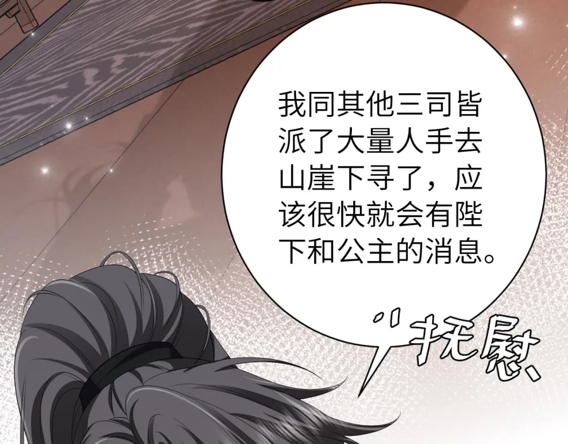 第156话 你未免太过关心6