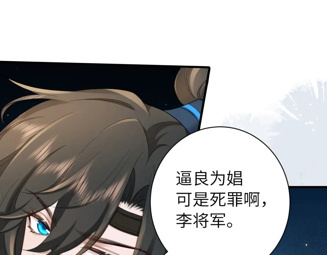 第197话 殿下如何打算？35