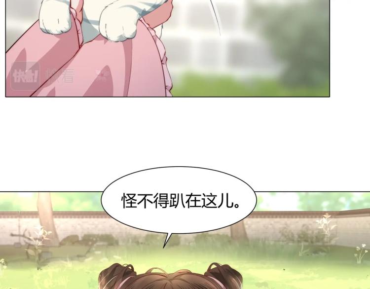 第2话 又入虎口50