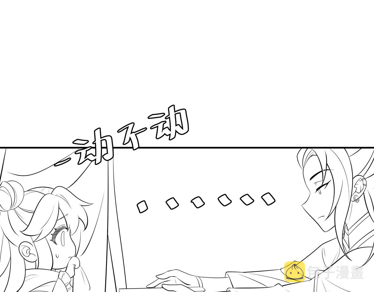 第31话 二皇兄！75