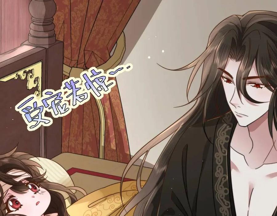 第6话 暴君亲自喂药？65
