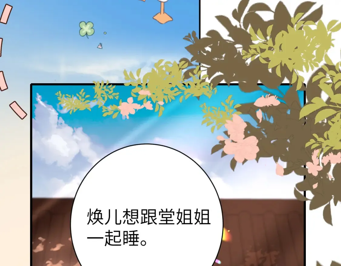 第234话 殷修初83