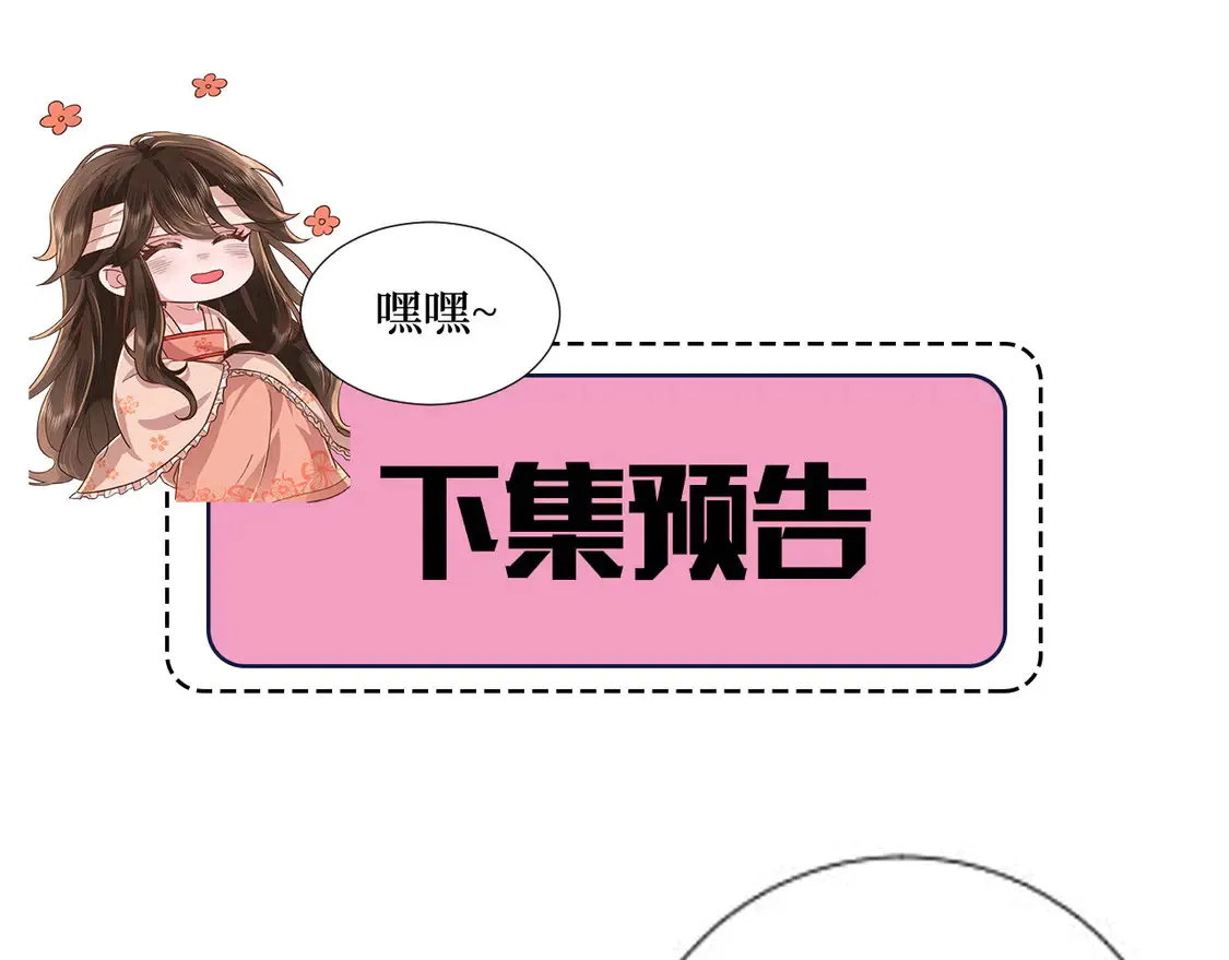 第256话 我不许你嫁给任何人92