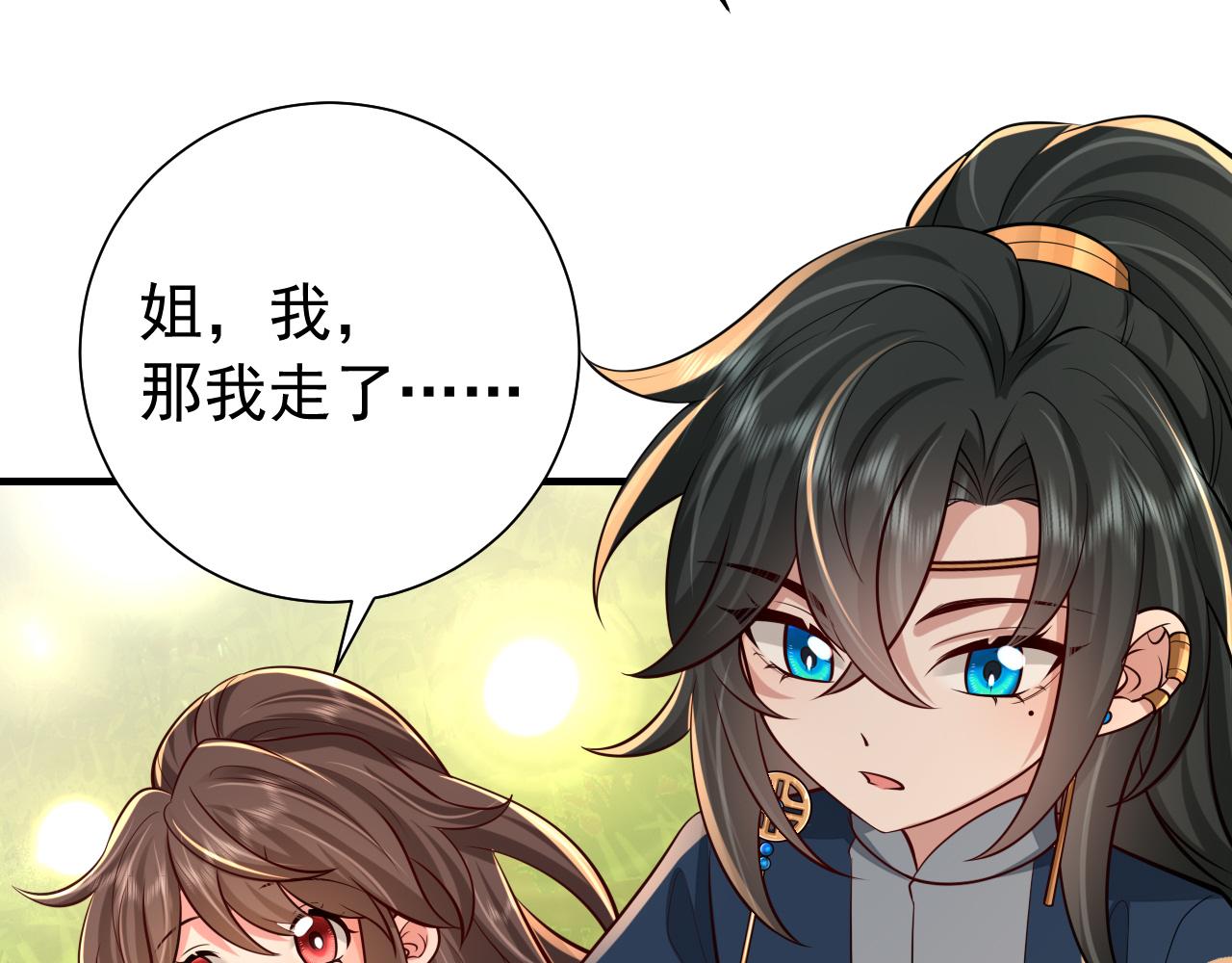第84话 照顾好七七啊喂74
