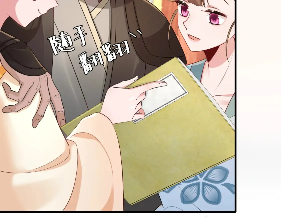 第196话 给我搜！91