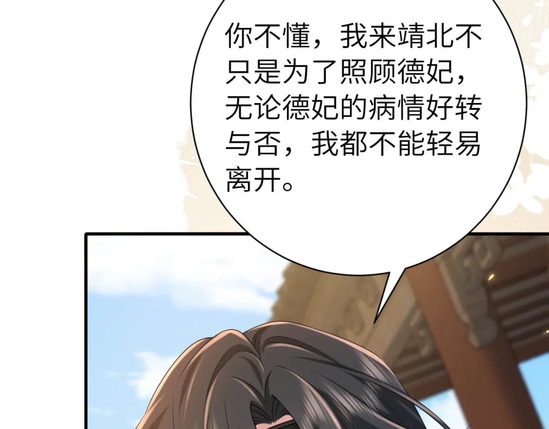 第175话 是我不好17