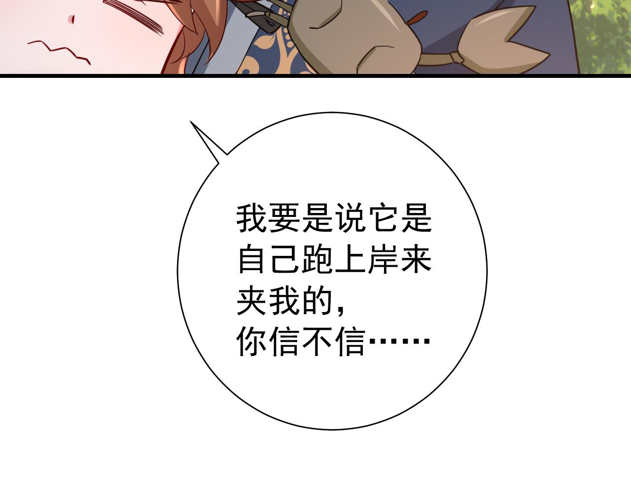 第91话 看你还敢不敢20