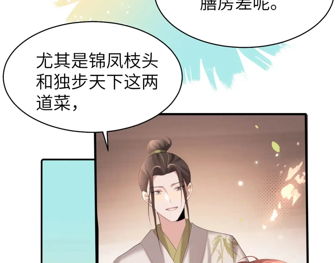 第241话 表白6