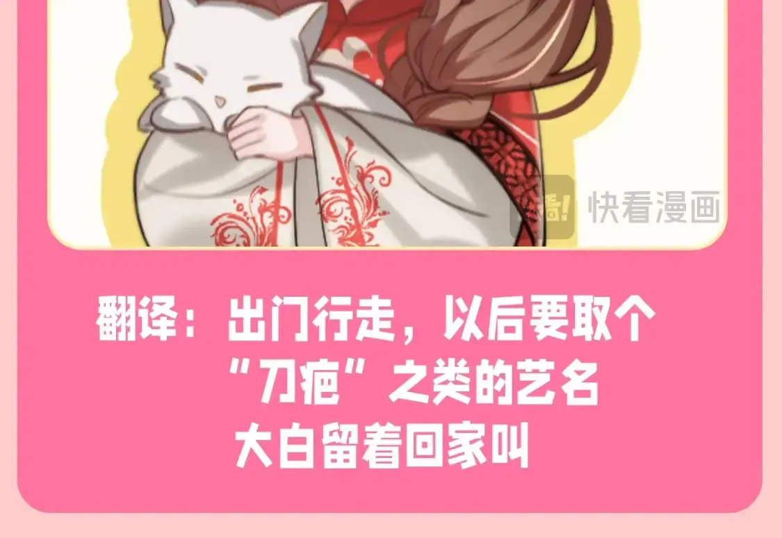 加更第131期 特别企划：开年愿望采访210