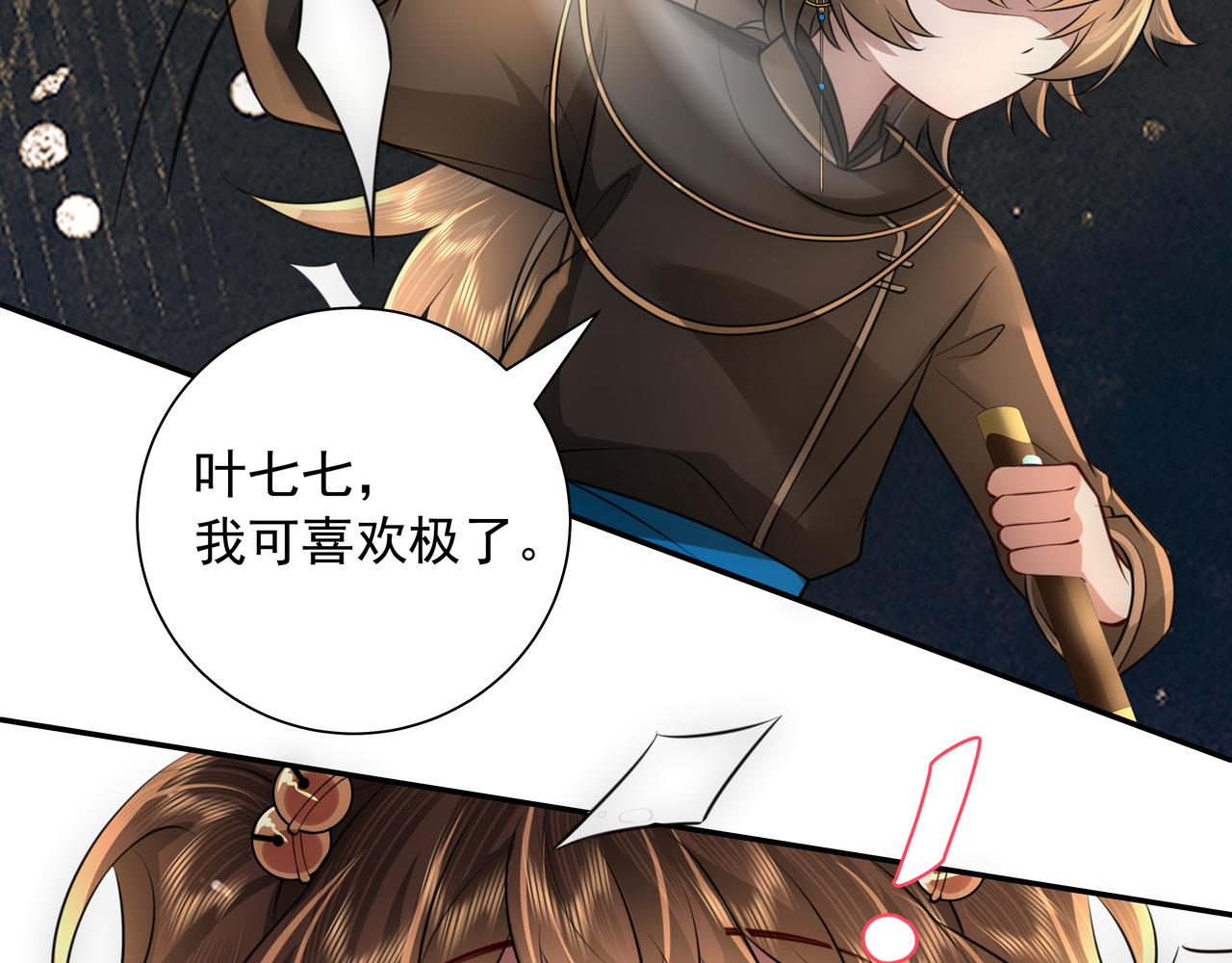 第56话 是六哥哥喜欢的类型？74