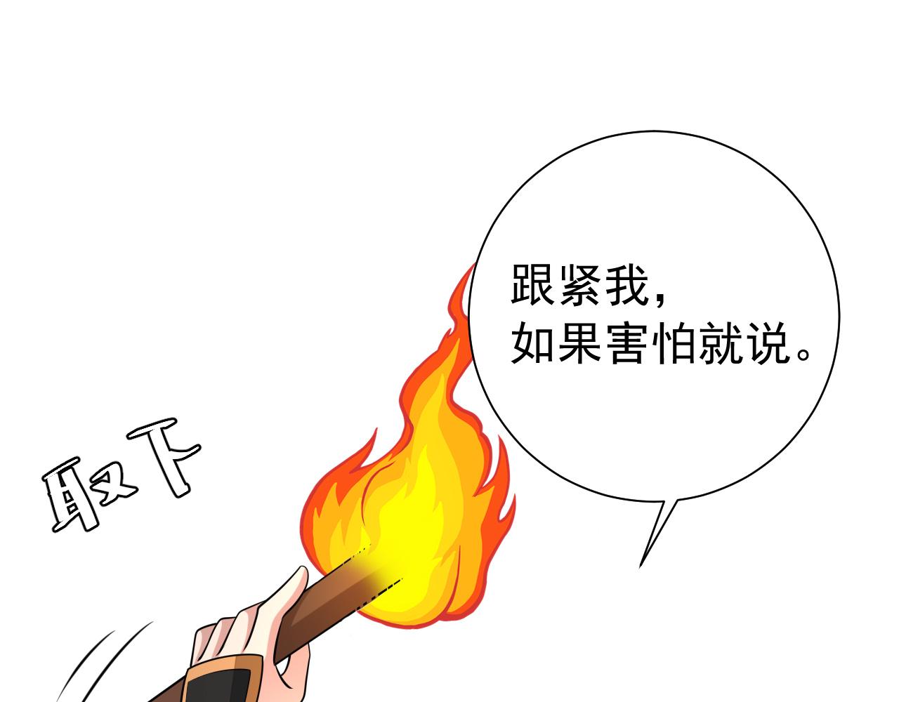 第87话 遇袭！76