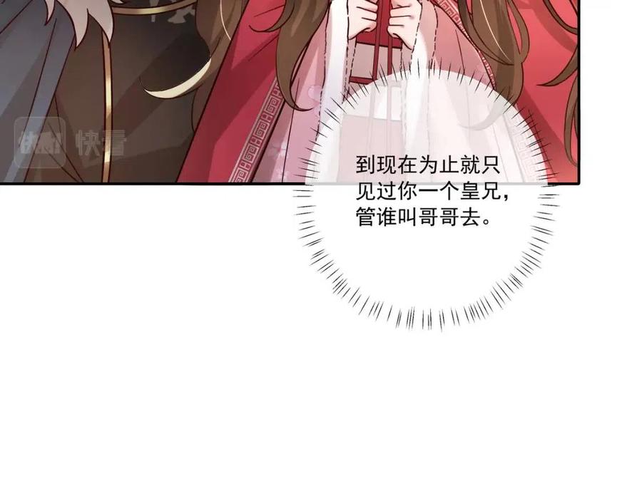第17话 她像极了一位故人18