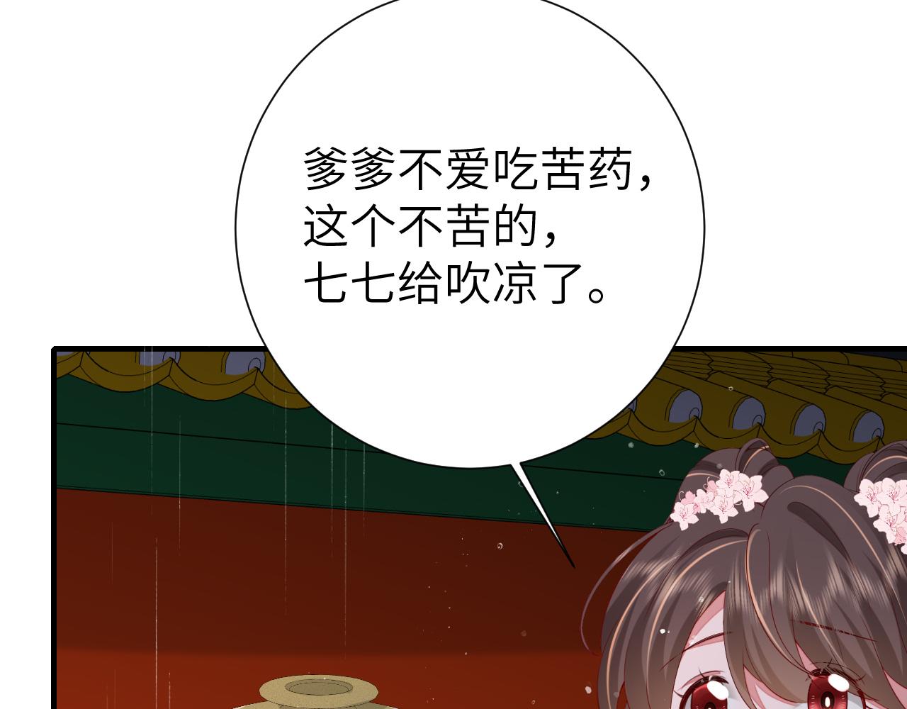 第108话 既然忘记了，就让他重新记起你52