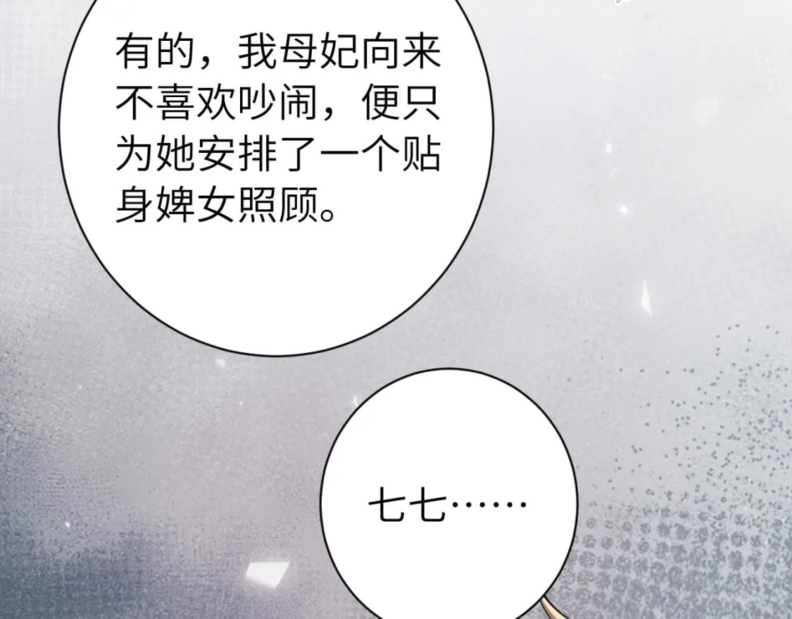 第173话 我能…抱抱你么？28