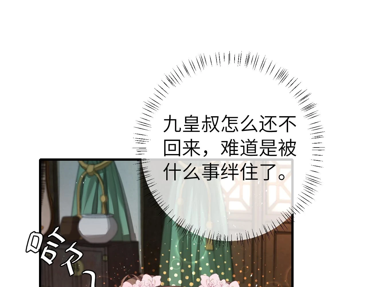 第137话 我...我想你了20