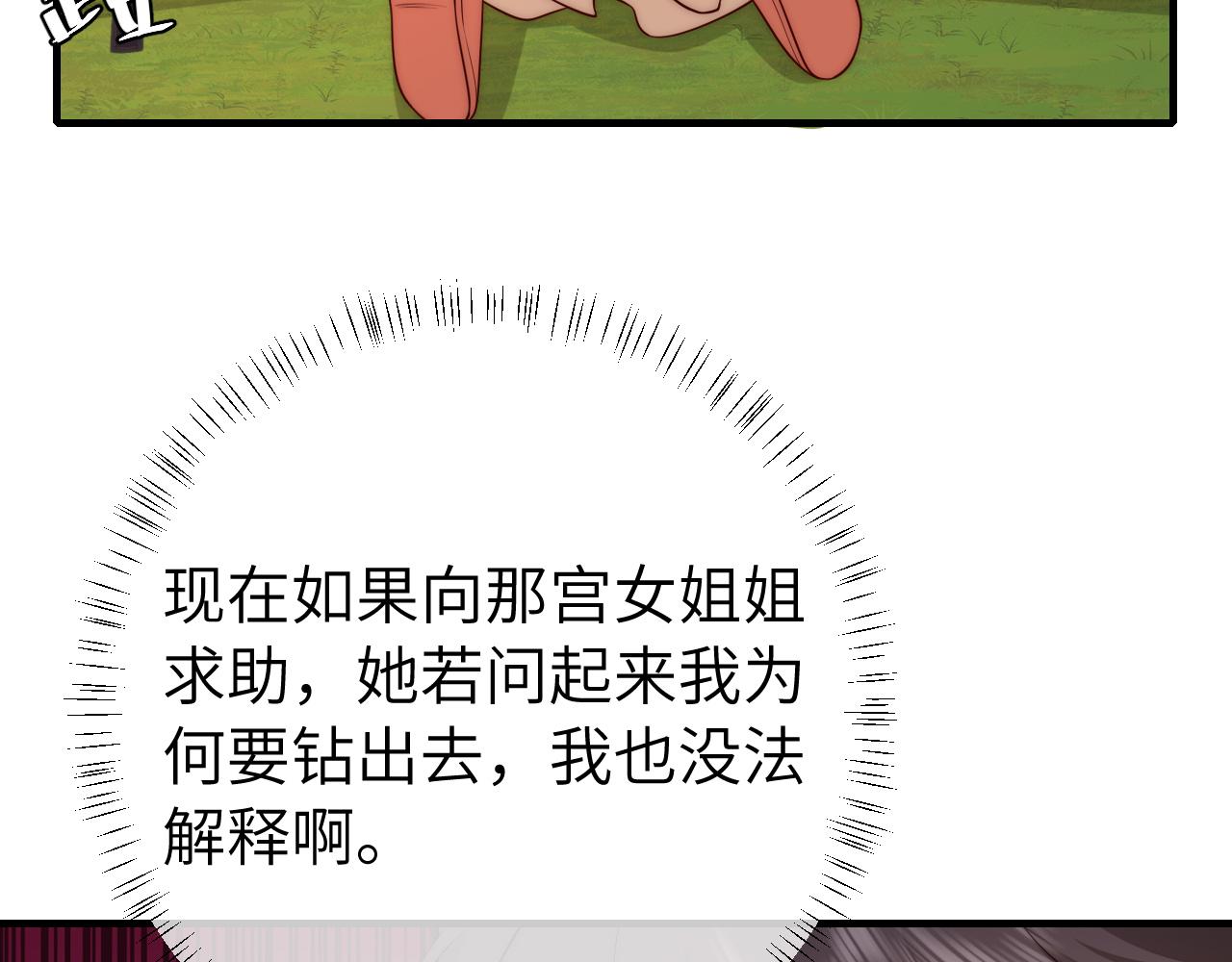 132话 六哥，江湖救急！35