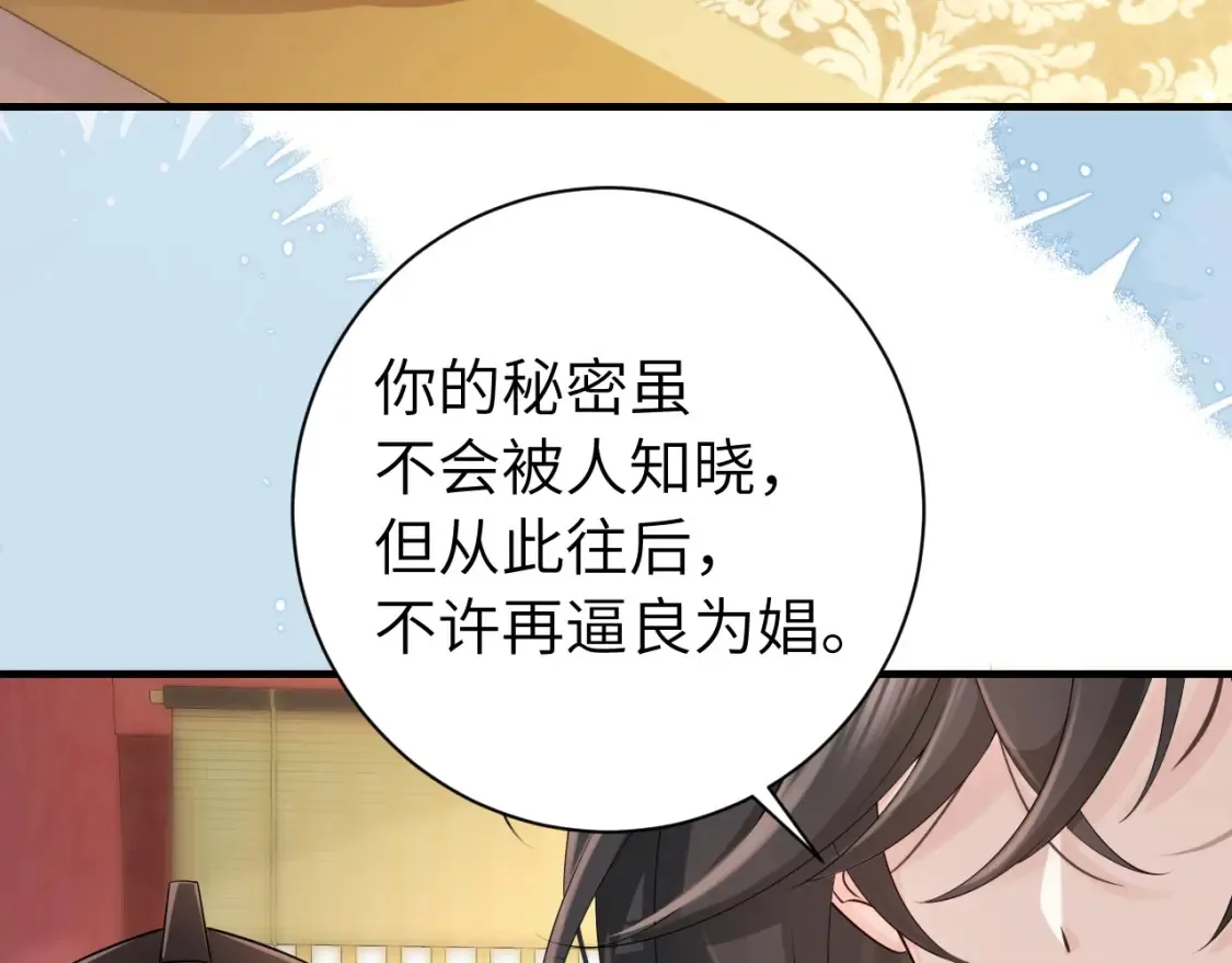 第198话 冤家路窄15